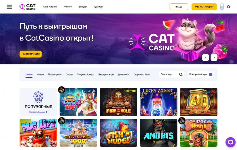 Сайт казино Кет